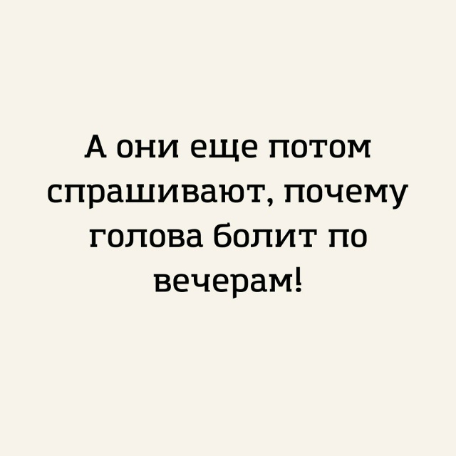 Вот именно😅