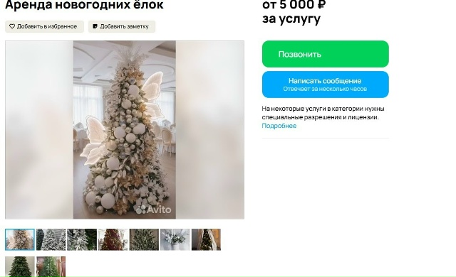 Это, кажется, слишком..?
В Воронеже появились предложен?...