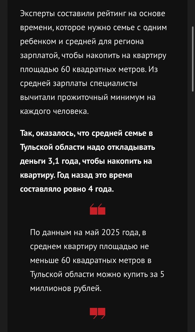 Ну что, накопили все на свои 60 кв за 3 года?
Даже не знаю,...
