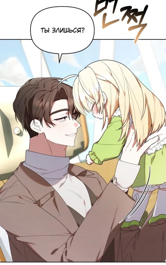 #Охотница_малышка_S_ранга
#Hexe@manga_hwa