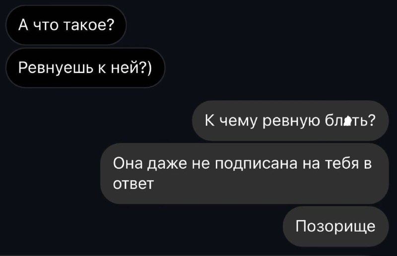 Ну она 💅
