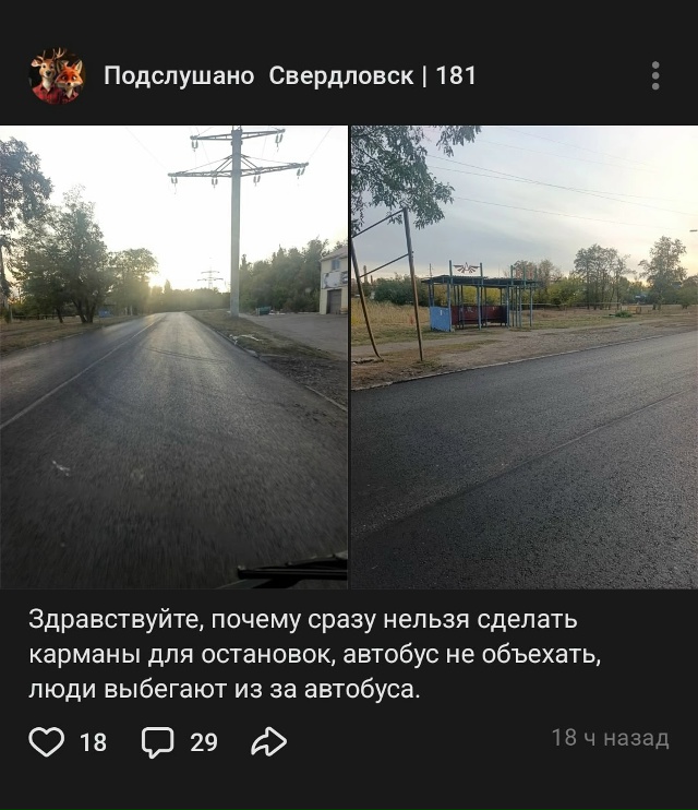 Здравствуйте, этот пост от водителя автобуса.
Я думаю с...