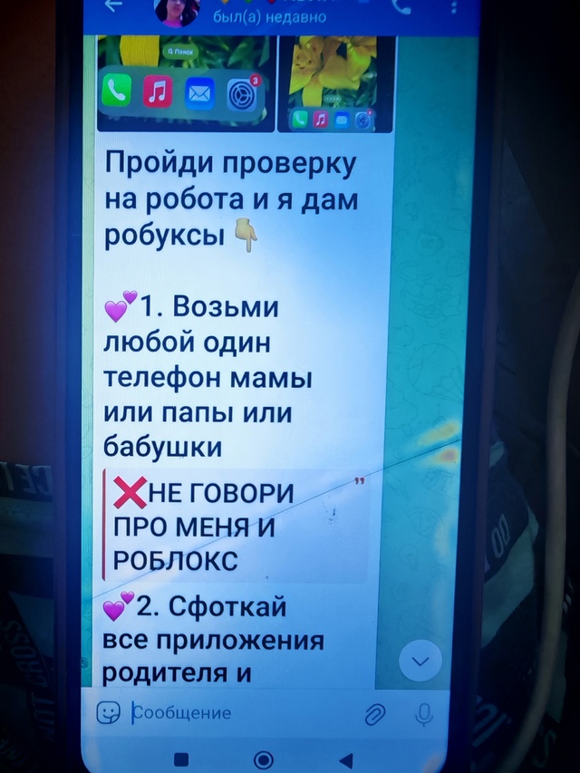 Уважаемые родители, проверяйте телефоны своих детей❗?...