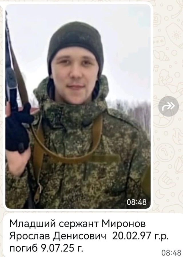В ходе проведения СВО погиб житель Лысьвы - Миронов Яро...