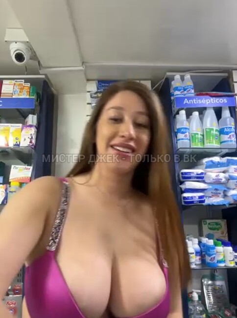 В Аптеке произошёл скандал из за продавщицы - Оксаны
К ...