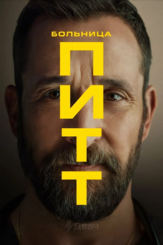 Ловите топ-15 крутых сериалов, которые сейчас рвут рейтинги: здесь собраны только свежие или ещё вых