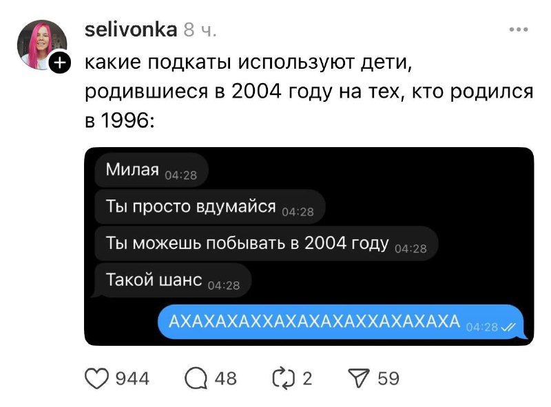 Зумеры изобрели портал в прошлое, но есть нюанс