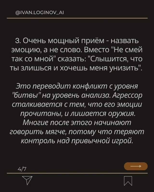 Самый сильный ответ на оскорбления, после которого люд...