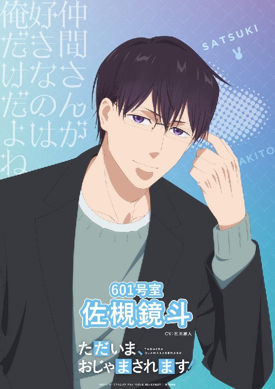 💖Премьера аниме по манге «Я вернулась! Надеюсь, не слишком помешаю» состоится в апреле 2026 года.
Р