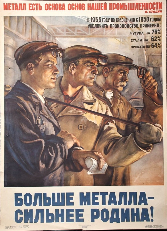 С ДНЁМ МЕТАЛЛУРГА, ТОВАРИЩИ!!!