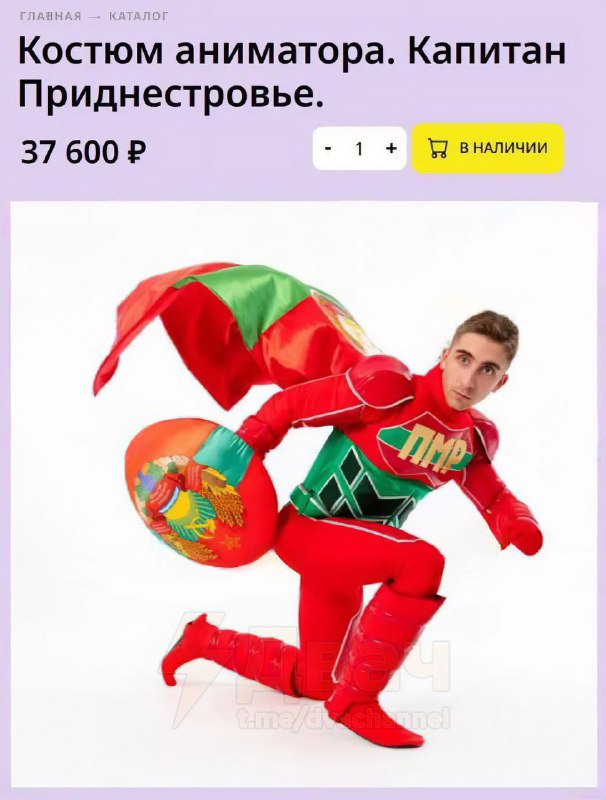 А Капитан Донбасс когда?!