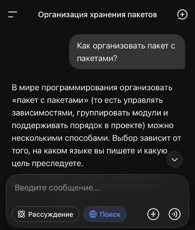 В смысле есть ещё какой-то "пакет с пакетами"?