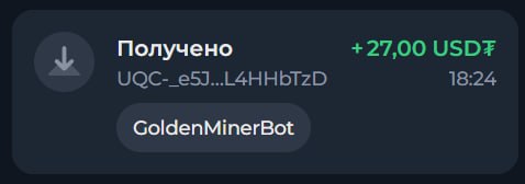 #Golden_Miner ⛏
Моя статистика:
Дата моего входа в проект: 15.03.2026
Сделал депозит: 1,000 usdt