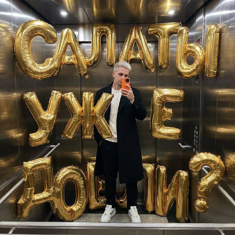 Назрел главный вопрос на начало года 😂