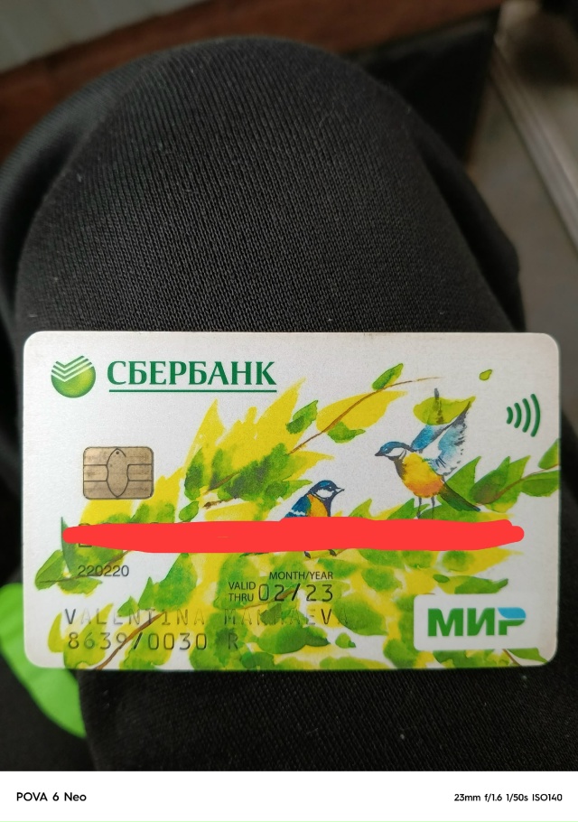 Найдена карта на машинке в подъезде 12дома 4подезда . Ве?...