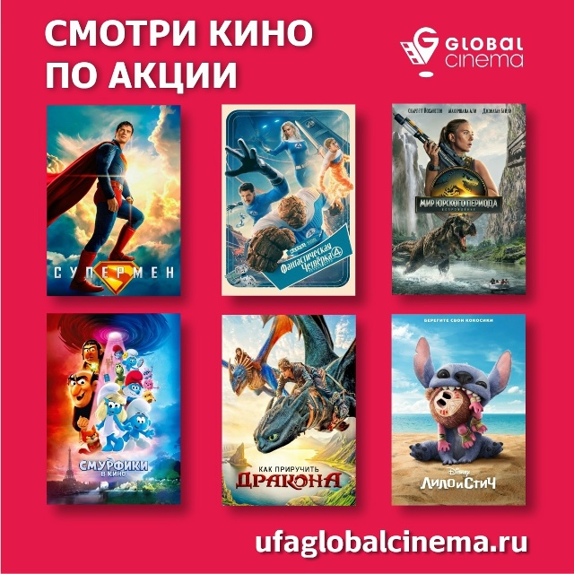 🎉 СУПЕР-АКЦИЯ в кинотеатре 