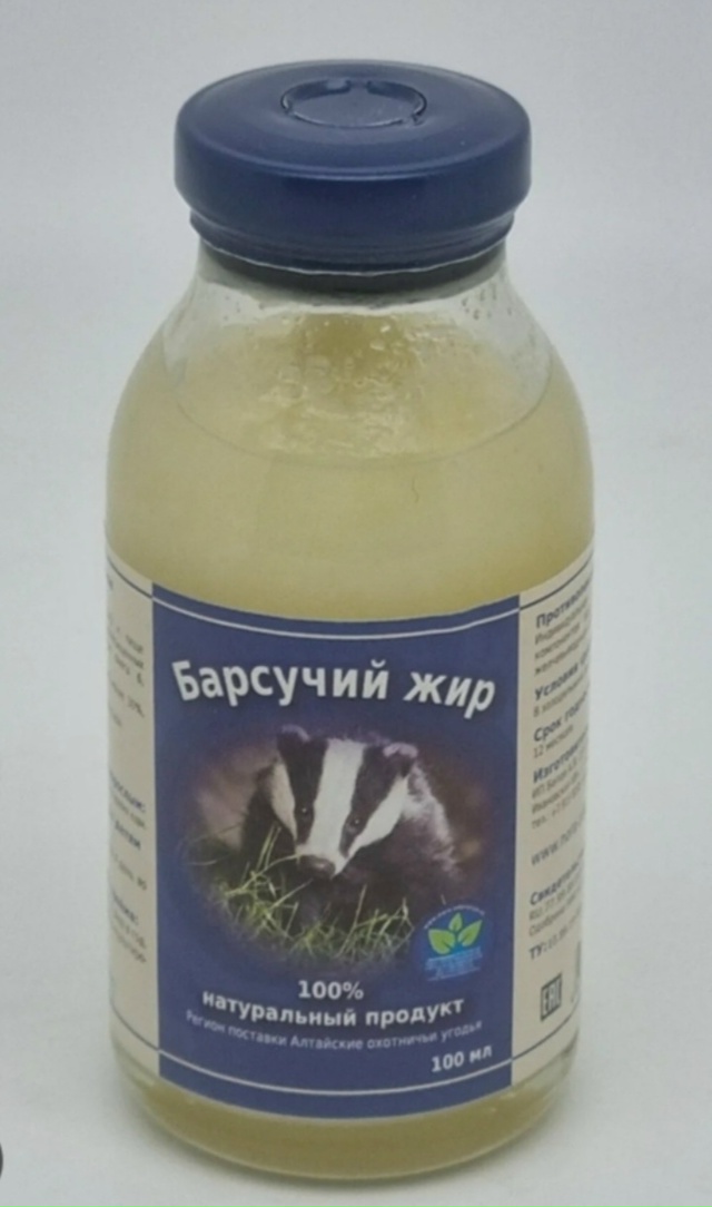 Анон. Продам натуральный барсучий жир. Звонить 89328611268