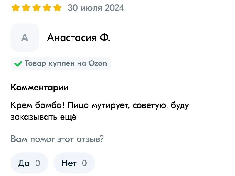 Я в 14, когда намазалась какой-то самодельной болтушкой от прыщей за 20 рублей и сожгла себе кожу к