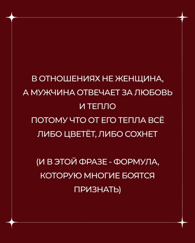 Кто-то сказал правду 😍
