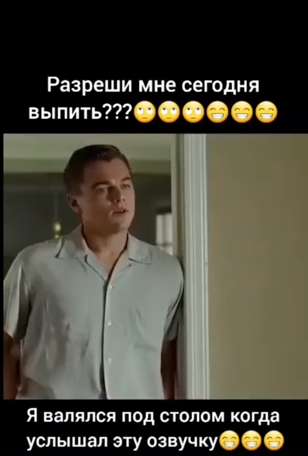 Вот так идеальная озвучка выглядит!