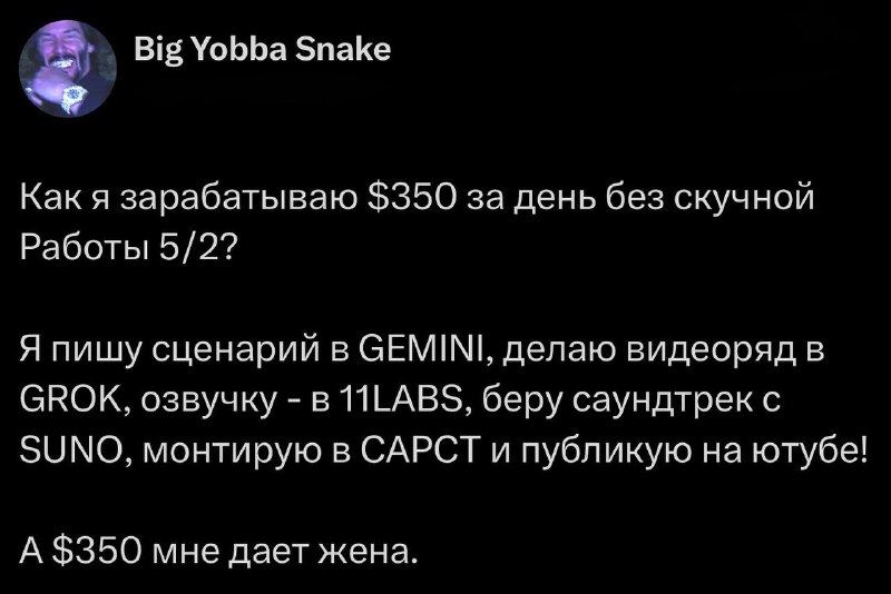 💸 Темщики, вам подгон: в сети выложили проверенный способ рубить огромные бабки на ИИ.
@PointGPT