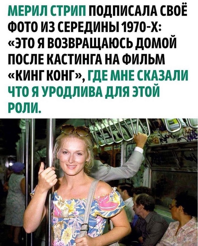 Красивая и талантливая Мерил Стрип