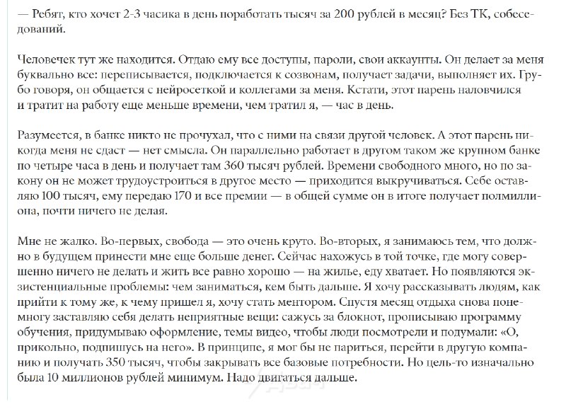 20-летний россиянин получает 270 тысяч в месяц в айтишке и… вообще ничего не делает
У него нет реал
