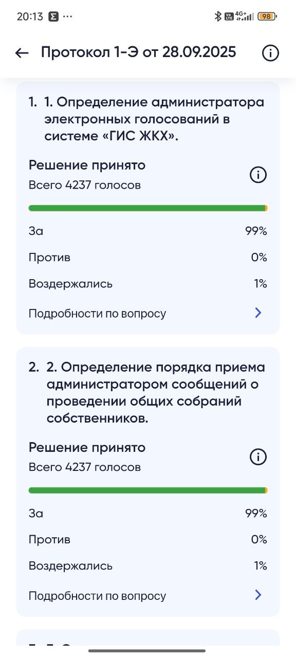 ‼️Беспредел МУП УК ЖКХ: подделка результатов онлайн-г...
