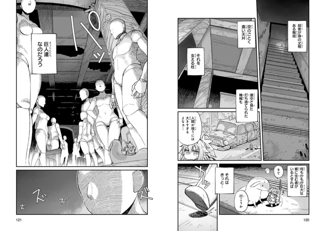 #калейдоскоплицензий@istaricomics 2: 025
Жизнеутверждающий ан...