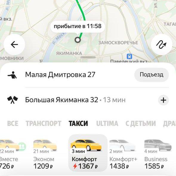 ❗️Работа такси восстановлена в Москве
Ранее Яндекс сообщил о перебоях в работе некоторых сервисов п
