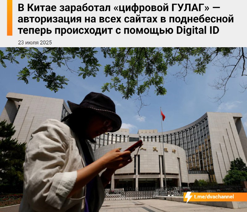В Китае начал работать система «цифровой ГУЛАГ» — теперь для входа на любые сайты нужно использовать