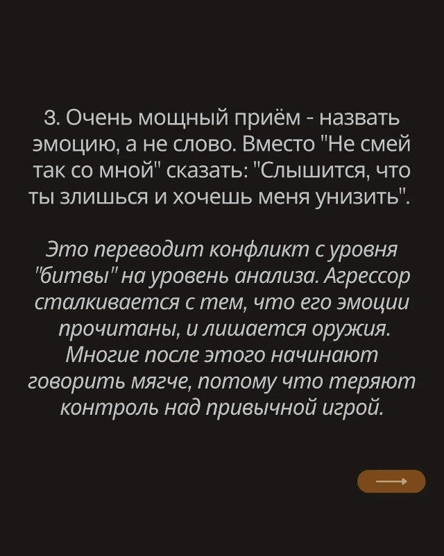 Самый сильный ответ на оскорбления, после которого люд...