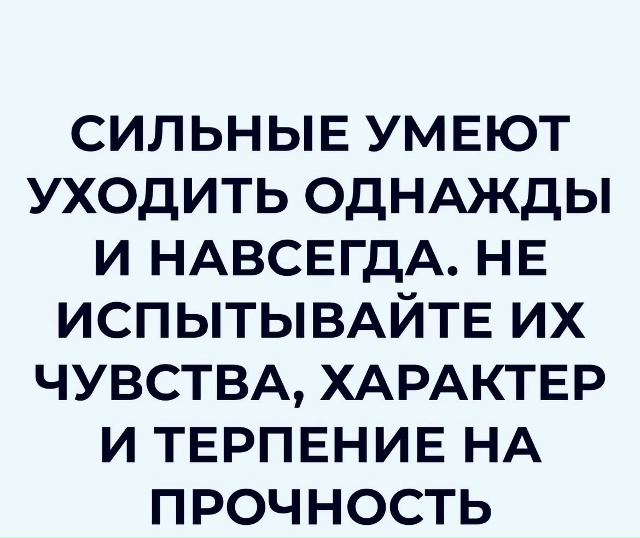 Жить честно..