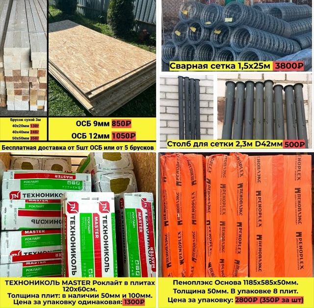 БЕСПЛАТНАЯ ДОСТАВКА ПО ОКУЛОВКЕ И УГЛОВКЕ
✅Продам вл?...