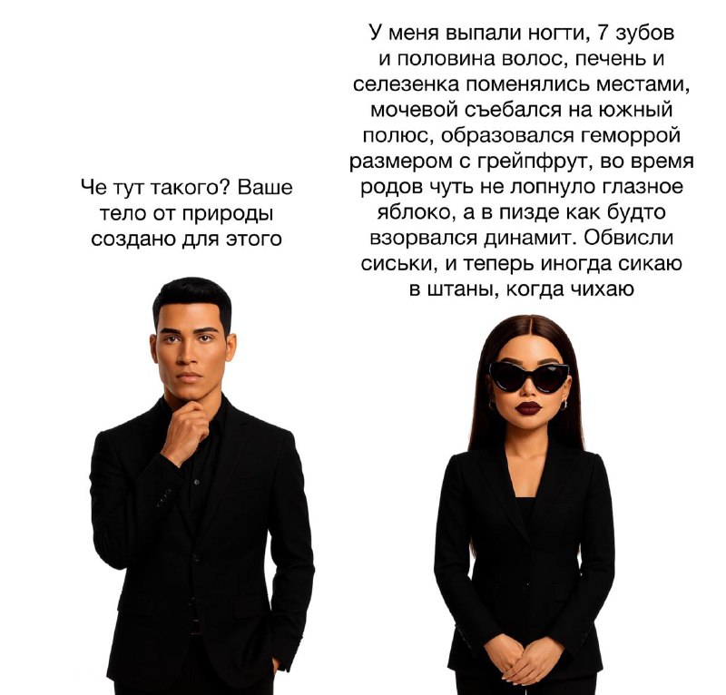 спрашиваешь про роды мужчину vs женщину