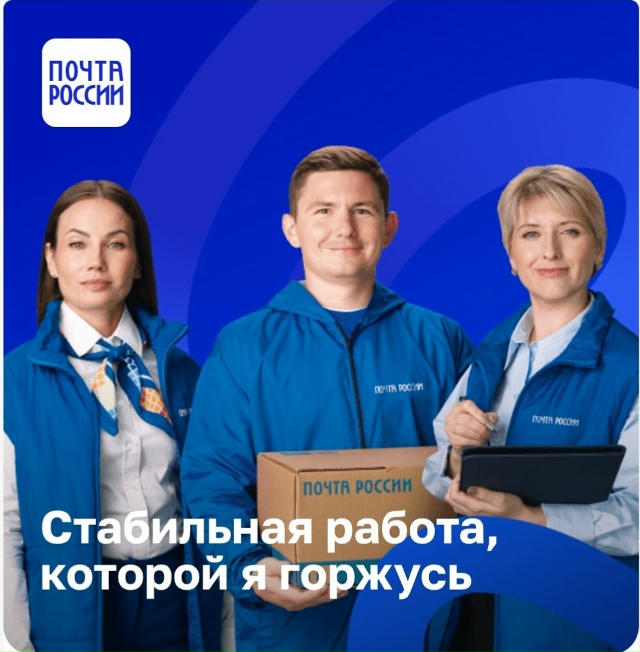 Почта России
Приглашает на вакансии в г. Гаврилов-Ям:
-...