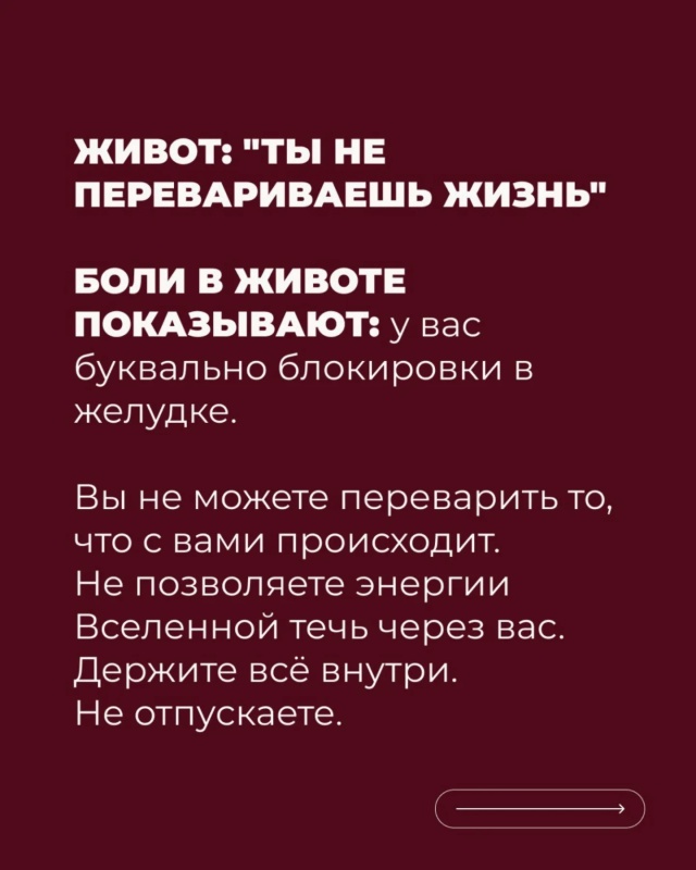 🙌Тело всегда говорит первым.
Но чаще всего мы слышим е...