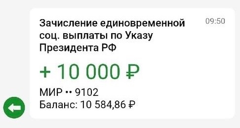 ❗️СРОЧНАЯ НОВОСТЬ ❗️
🇷🇺 Президентом утверждены вы...