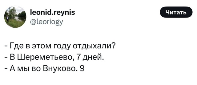 Отпуск москвичей в этом году выглядит так: