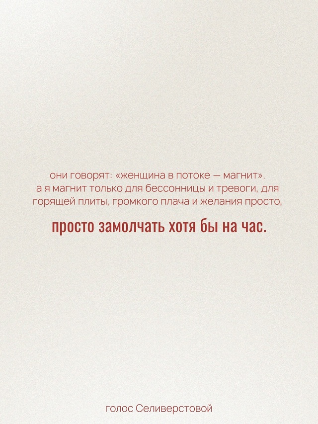 Когда ты находишься на уровне выживания, никакая терап...