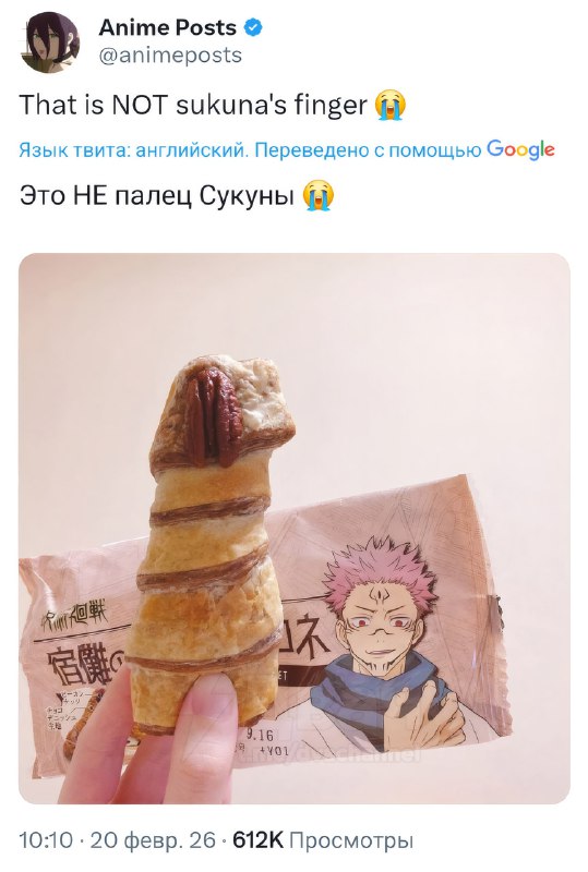 Для фанатов «Магической битвы» выпустили необычную выпечку в форме пальца Сукуны. Выглядит это вот т