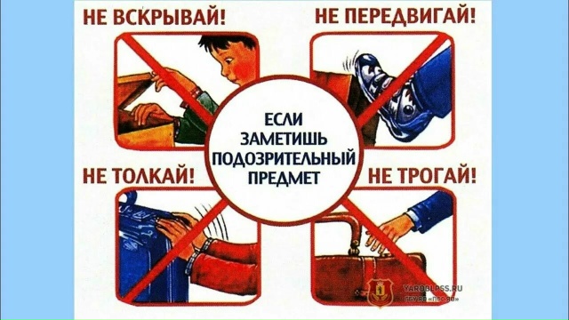 ❗️❗️❗️Школьникам рекомендовали не трогать незнако...