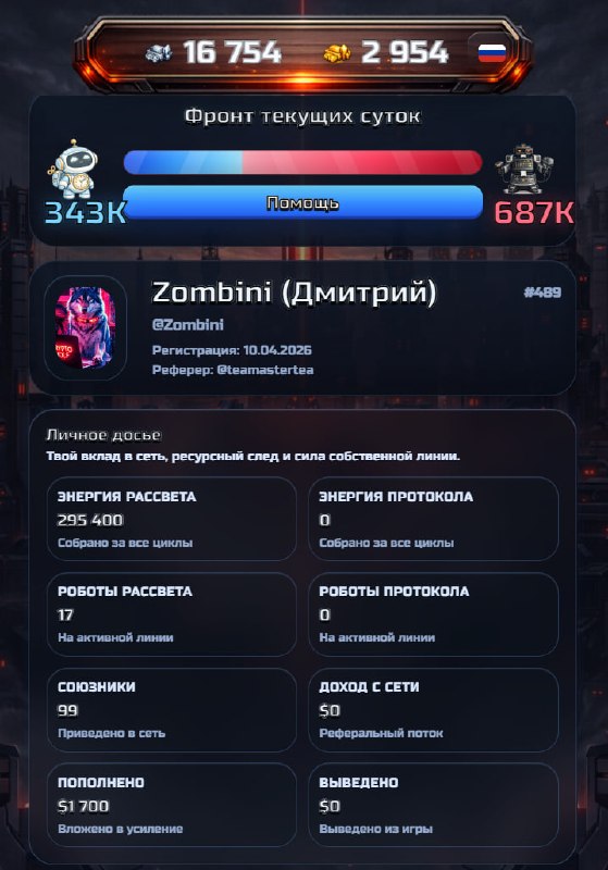 #Signal2193 ⚡️
Только что вышел новый проект от разработчиков Grow Tea 🍃 и Golden Miner ⛏
Пока что