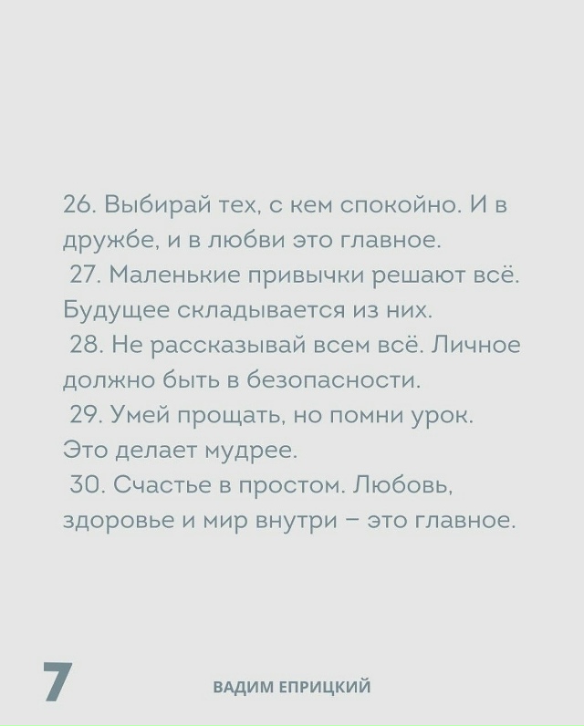 Важные правила!🙏
