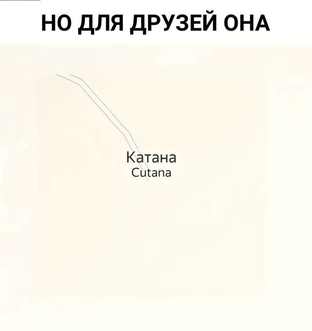 А где Пху Кэт? 😂