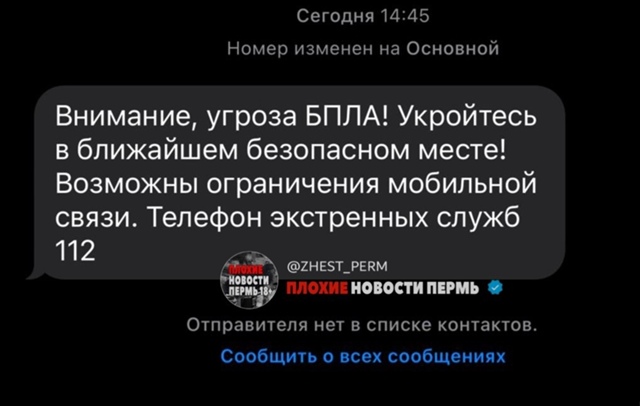 В Пермском крае 12 августа объявлен режим 