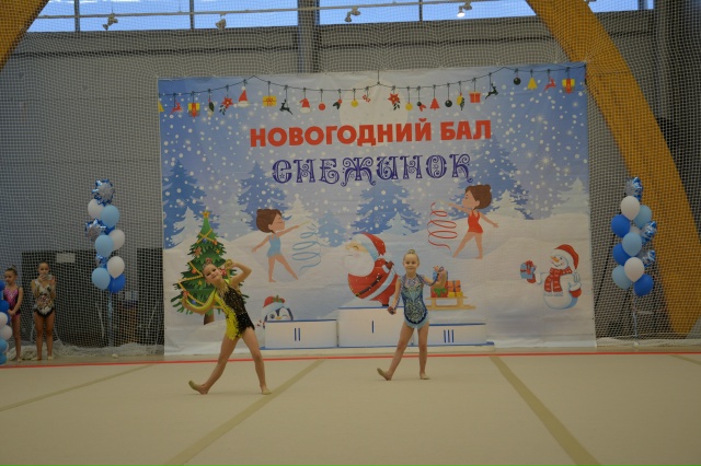 «Новогодний бал снежинок» - открытый спортивный празд?...