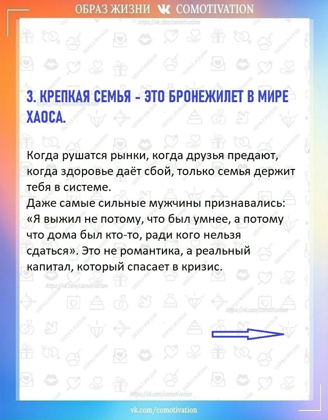 Статус - СЕМЬЯ.