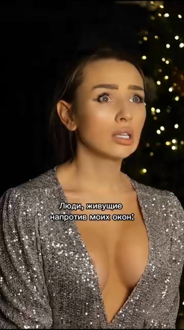 Почему у меня такой соседки нет?