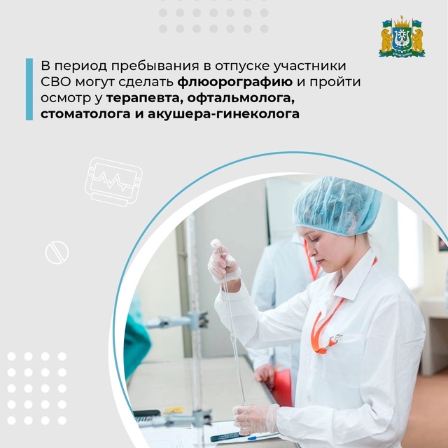 В Югре действует надежная система поддержки участнико...